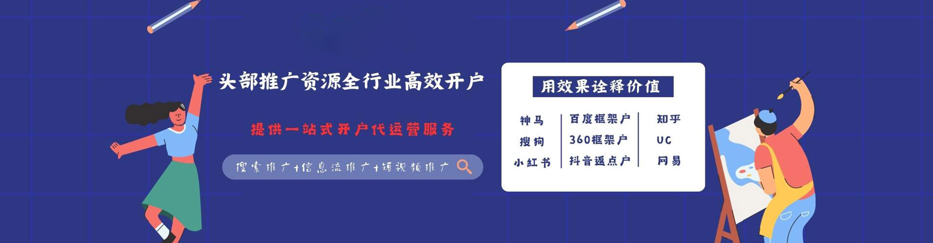 平溪sem投放